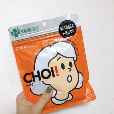 肌美精 肌美精 CHOIマスク 薬用乾燥肌あれケアのクチコミ「また買ってきてしまったよ🤗🌟
乾燥肌に染みない優しい！リピートマスク

肌美精のCHOIマスク.....」（2枚目）