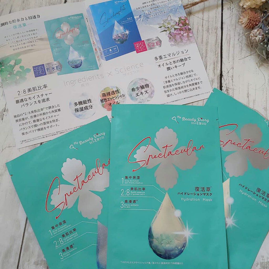 復活草ハイドレーションマスク/我的美麗日記/シートマスク・パックを使ったクチコミ（2枚目）
