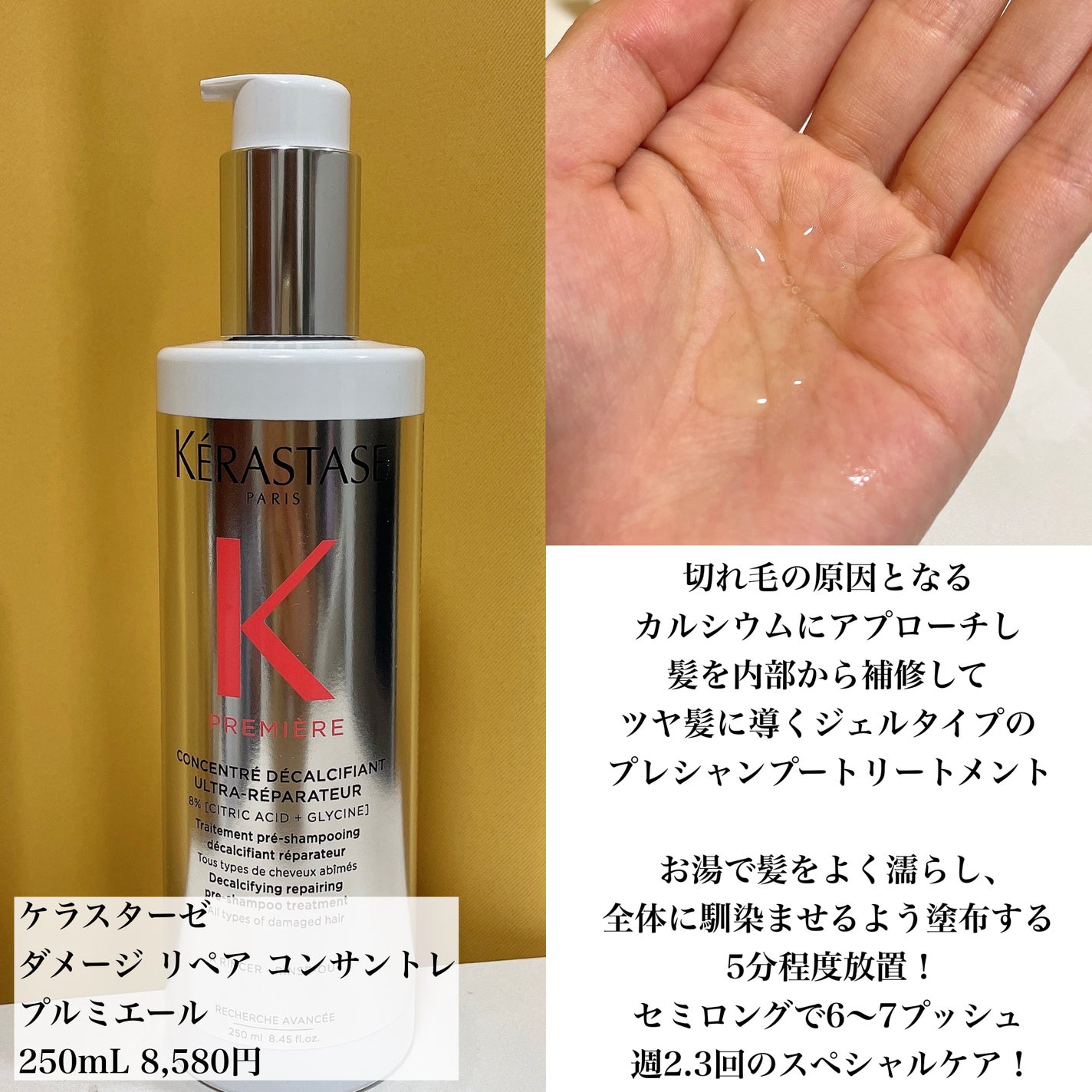 ダメージ リペア コンサントレ/ケラスターゼ/洗い流すヘアトリートメントを使ったクチコミ(3枚目)