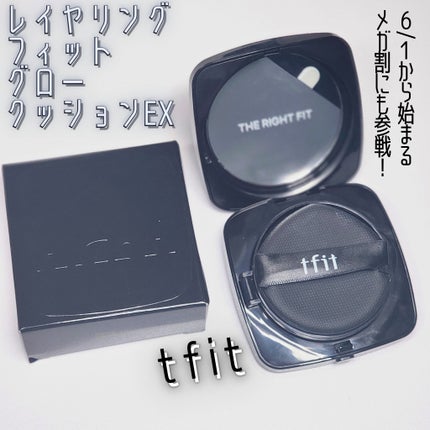 レイヤリングフィット グロークッションEX/TFIT/クッションファンデーションを使ったクチコミ(1枚目)