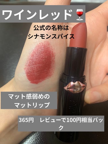 wet 'n' wild MegaLast Lip Colorのクチコミ「Diorの限定の柄に合わせました。

Diorは！どうしても欲しかったのですが買えず
雰囲気を.....」（2枚目）