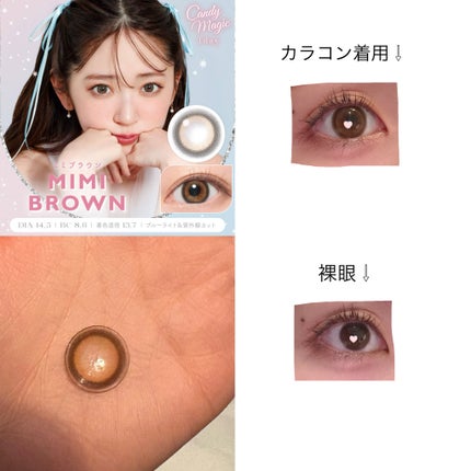 candymagic1day(キャンディーマジックワンデー)/candy magic/ワンデー(1DAY)カラコンを使ったクチコミ(1枚目)