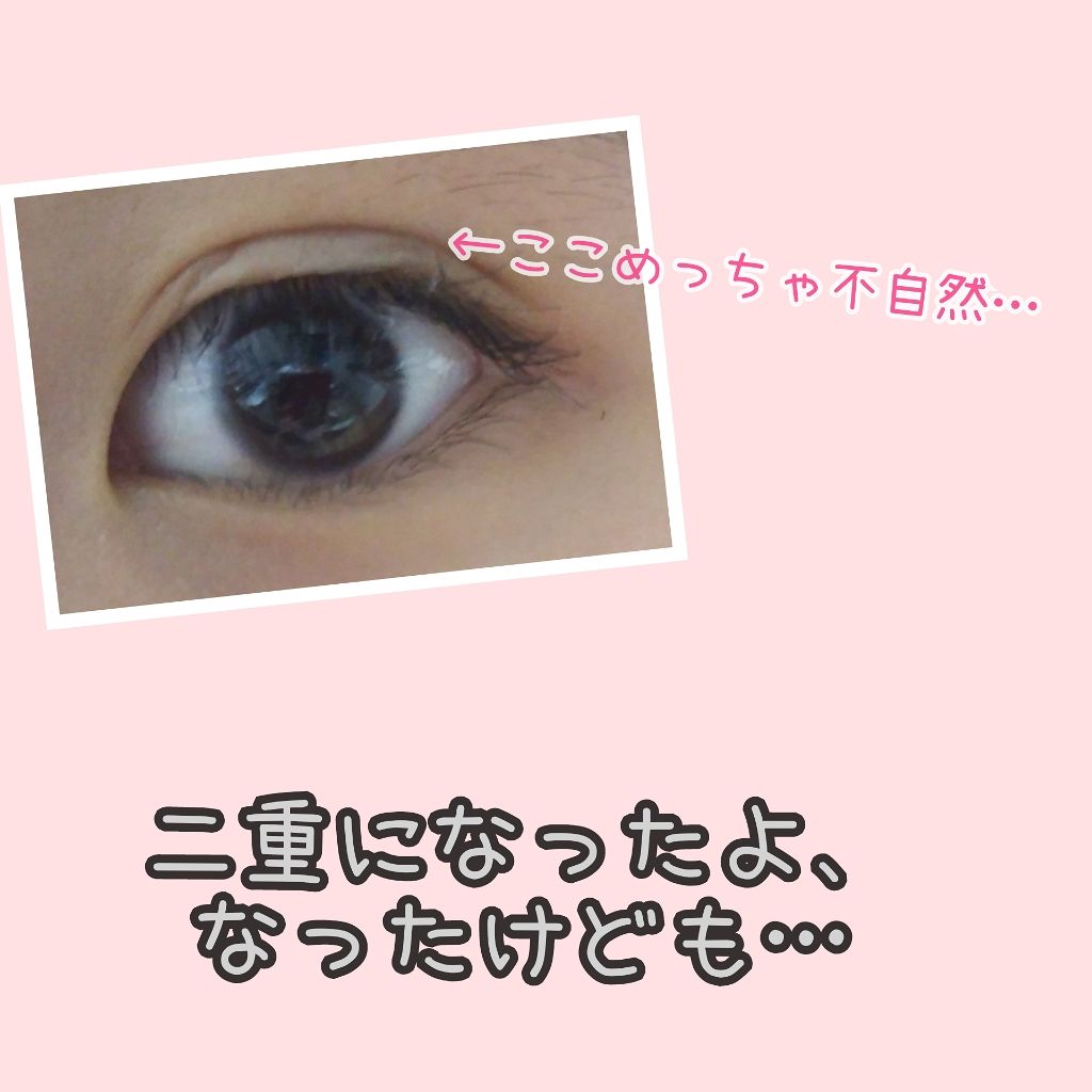 のび〜る アイテープ 両面テープタイプ/DAISO/二重まぶた用アイテムを使ったクチコミ（3枚目）