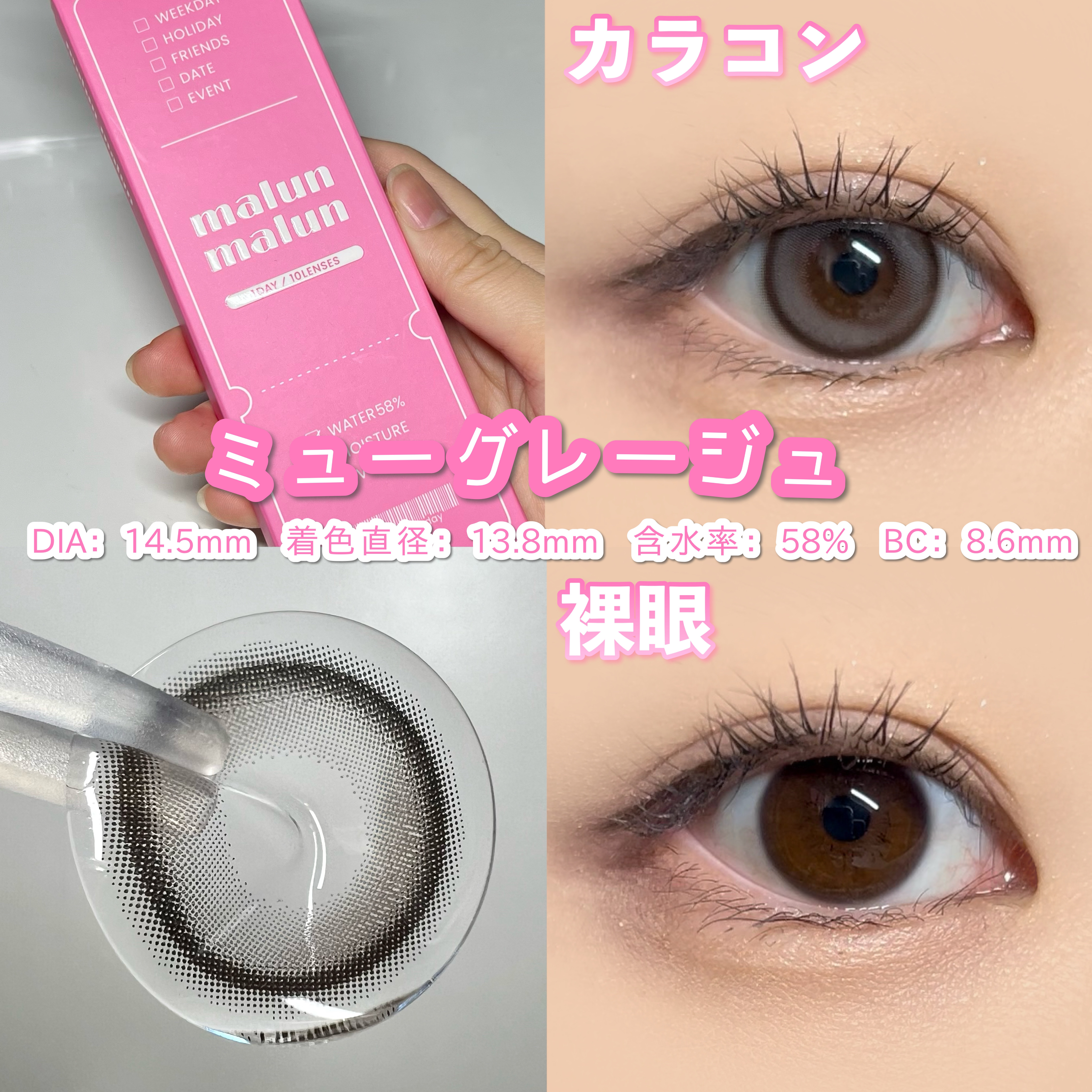 マランマラン ワンデー/malun malun/ワンデー（１DAY）カラコンを使ったクチコミ（2枚目）