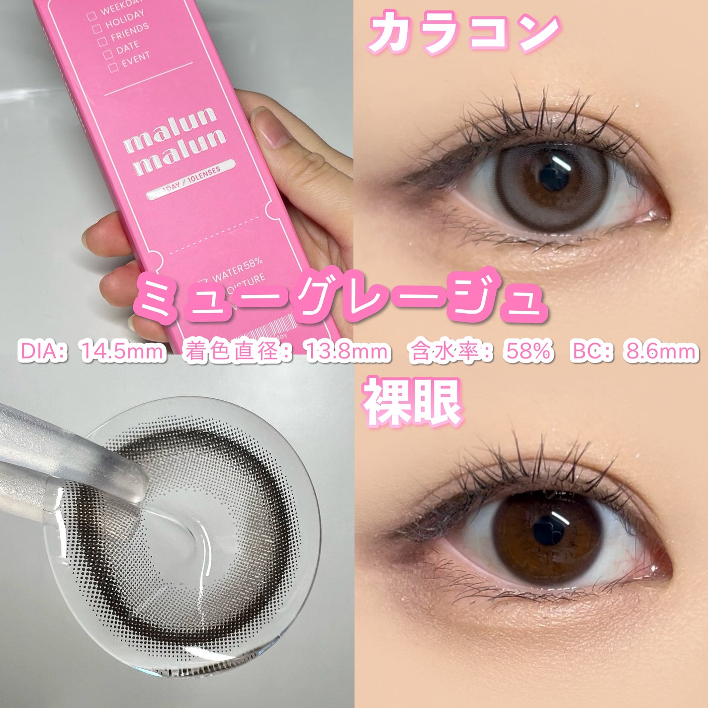 マランマラン ワンデー/malun malun/ワンデー(1DAY)カラコンを使ったクチコミ(2枚目)