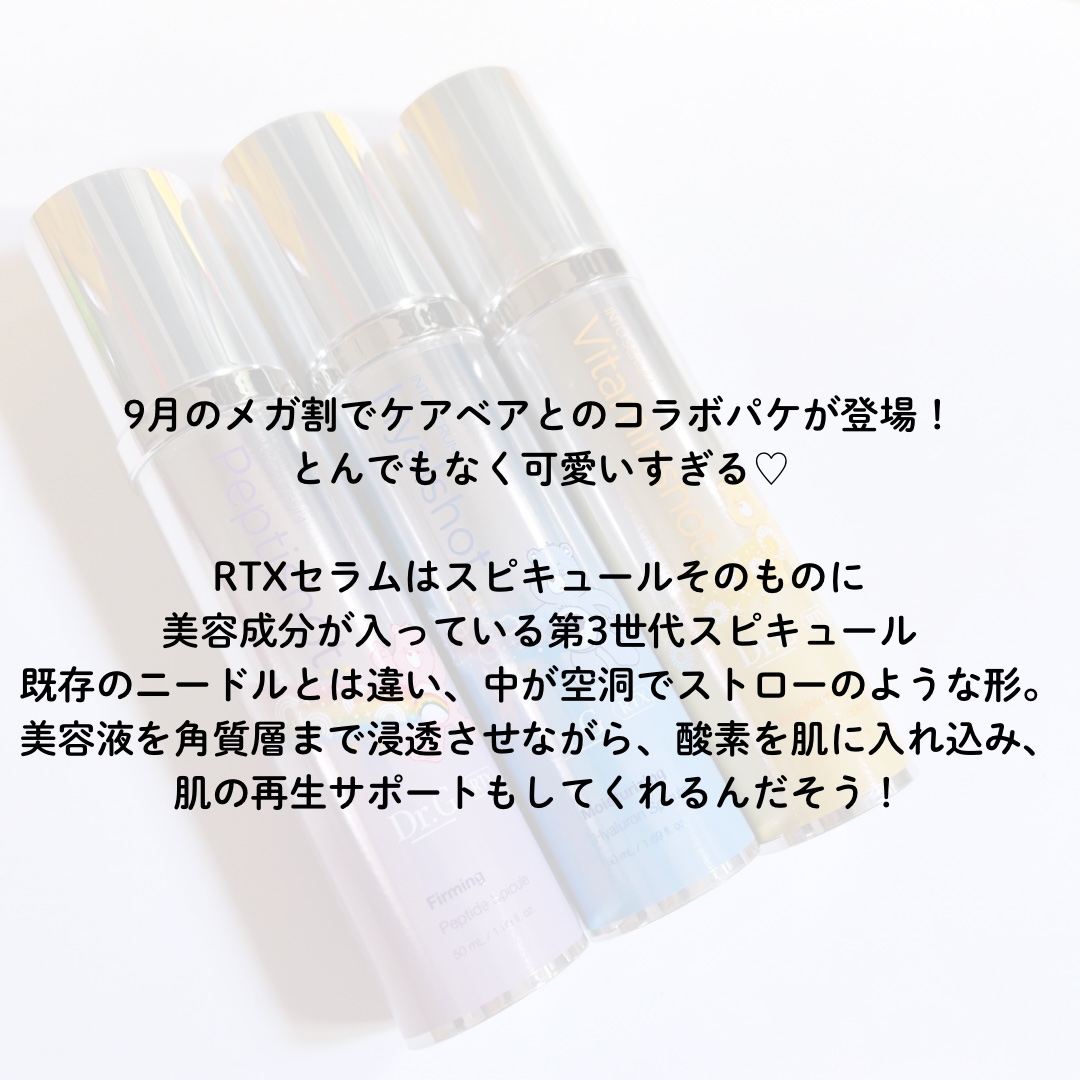 RTXセラム ビタミンショット/Dr.G/美容液を使ったクチコミ（2枚目）