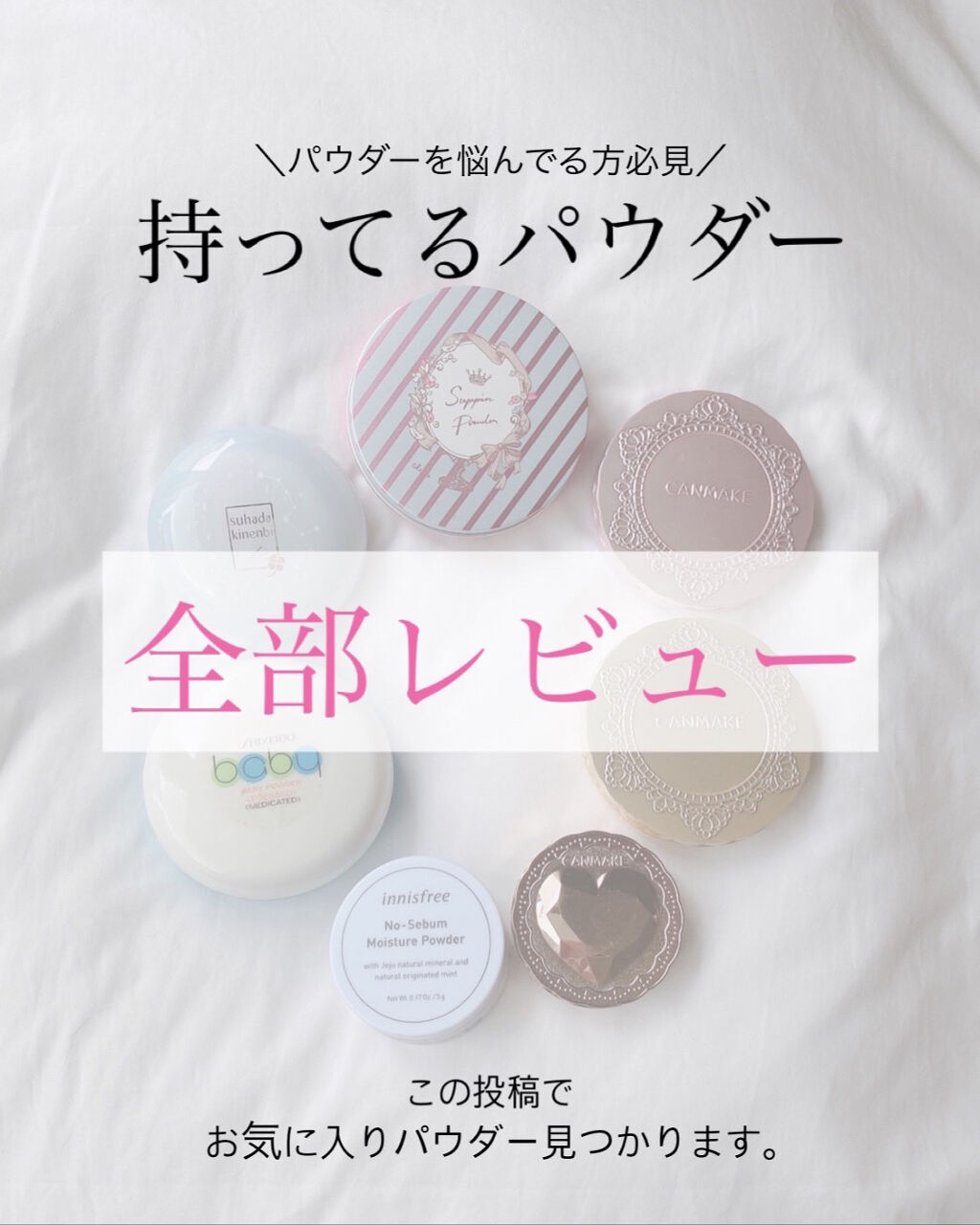 【旧品】マシュマロフィニッシュパウダー/キャンメイク/プレストパウダーを使ったクチコミ（1枚目）