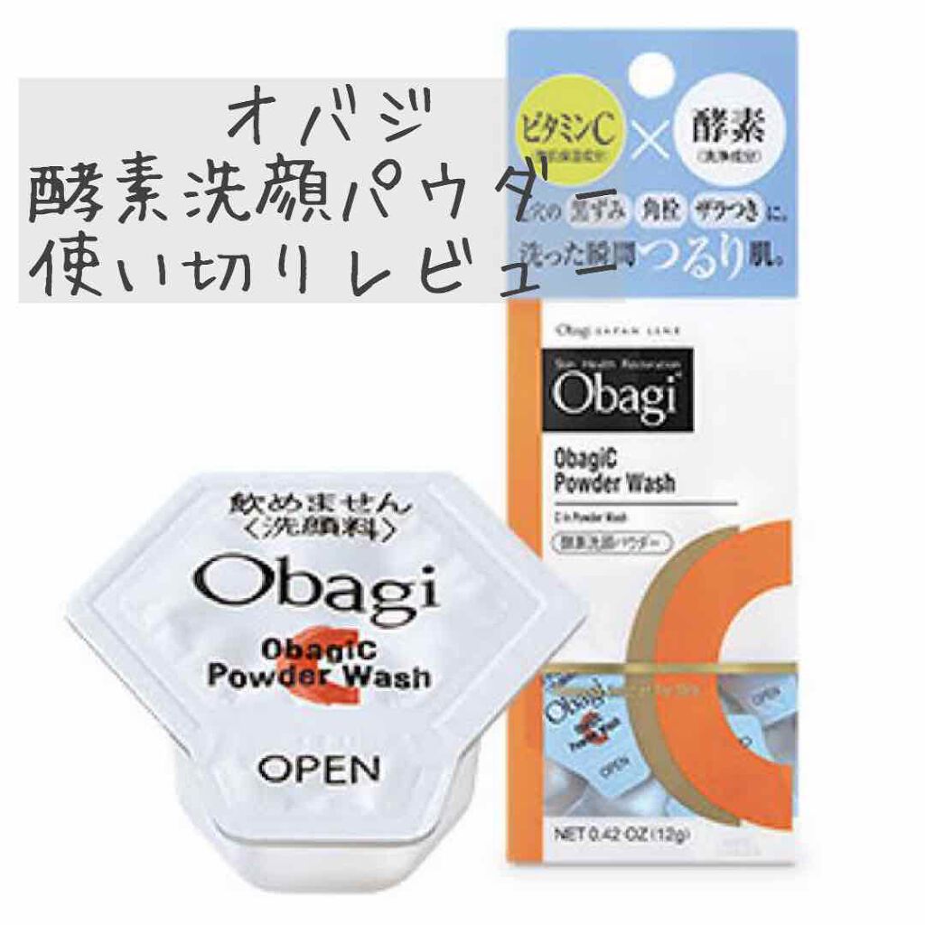 オバジC 酵素洗顔パウダー / オバジの口コミ | おすすめ順