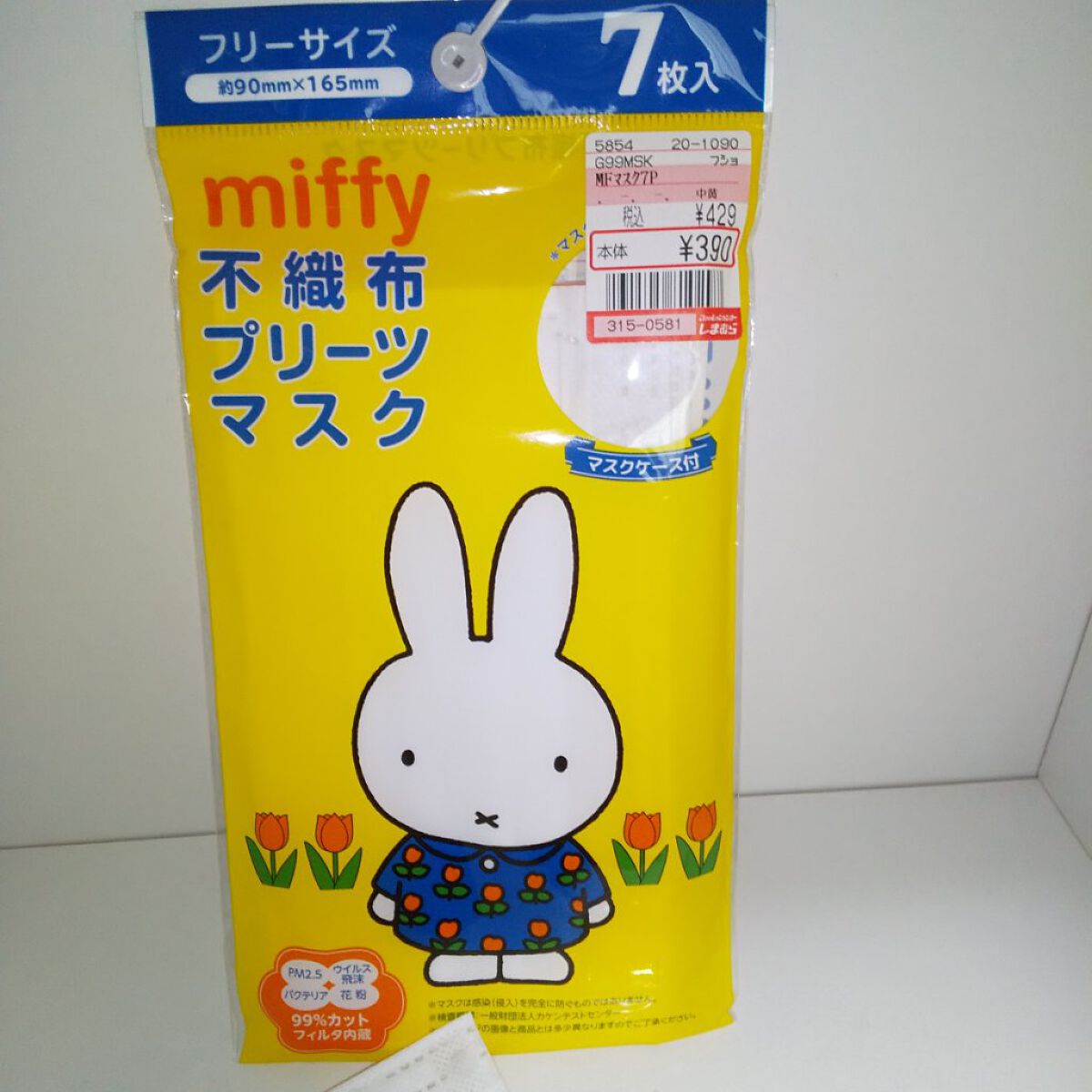miffy不織布プリーツマスク/日本マスク®/マスクを使ったクチコミ（1枚目）