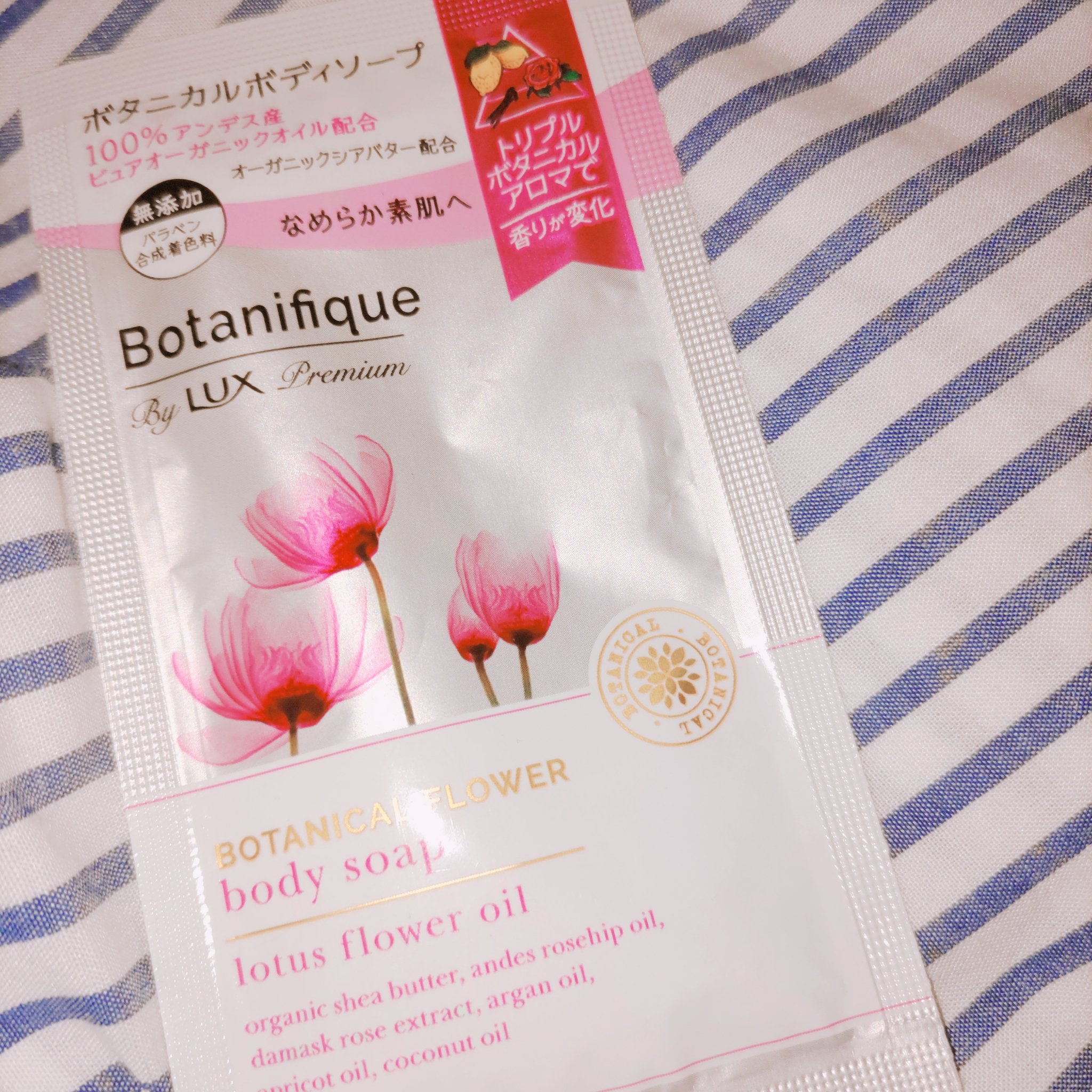 LUX プレミアム ボタニフィーク ボディソープ ボタニカルフラワーのクチコミ「LUX

プレミアム ボタニフィーク 
ボディソープ ボタニカルフラワー

LUXってヘアケア.....」（1枚目）