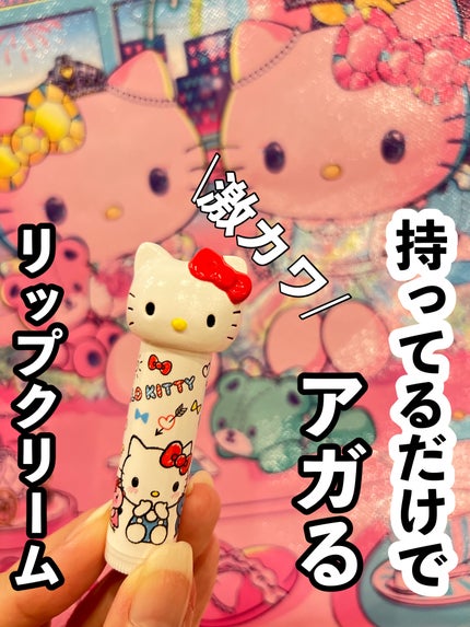リップクリームE 15 S/ピエラス/リップクリームを使ったクチコミ(1枚目)