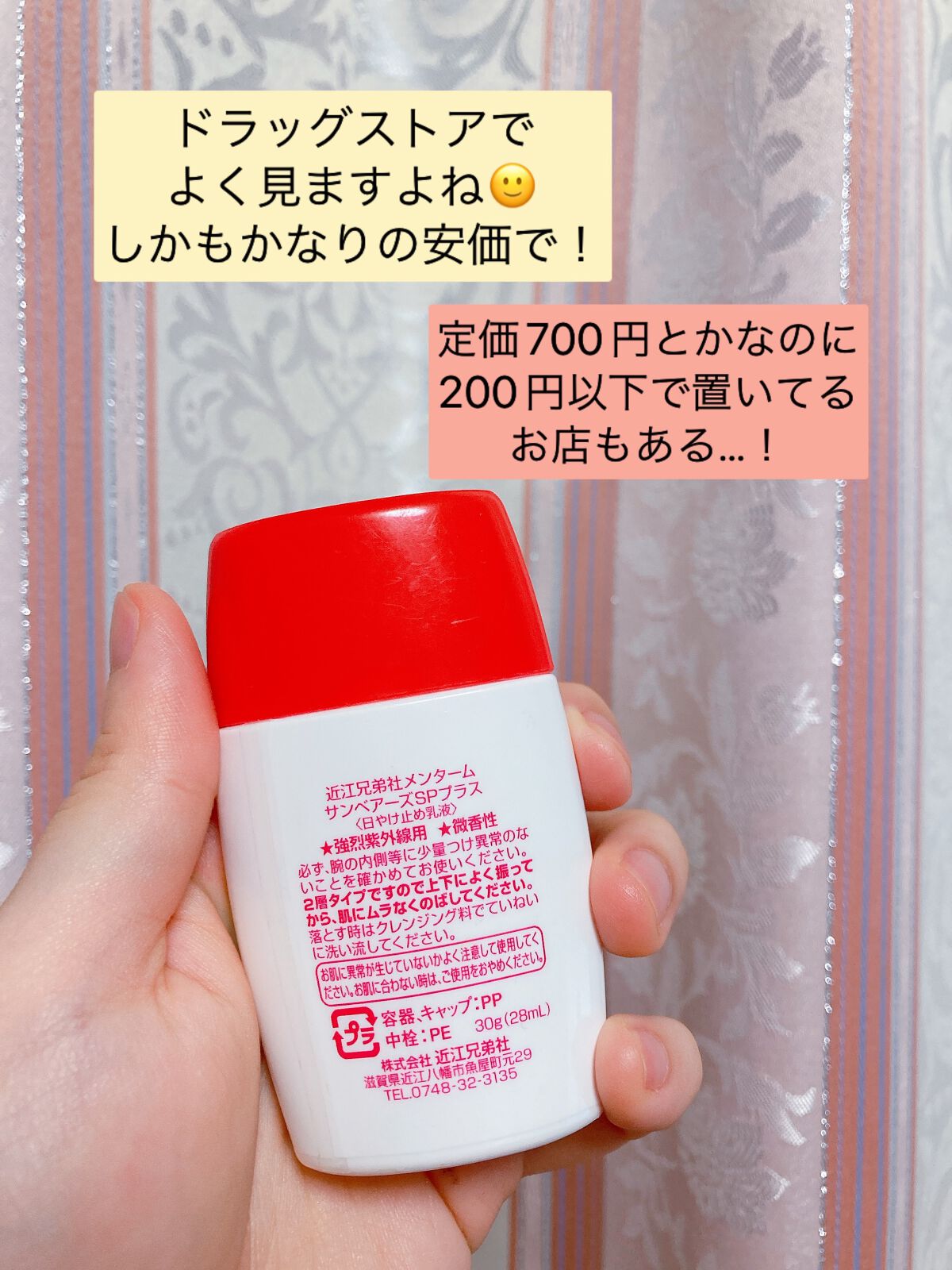 サンベアーズ ストロングスーパープラス N/メンターム/日焼け止めクリームを使ったクチコミ(2枚目)