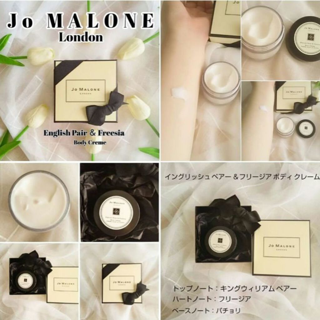 イングリッシュ ペアー&フリージア ボディ クレーム/Jo MALONE LONDON/ボディクリームを使ったクチコミ（2枚目）