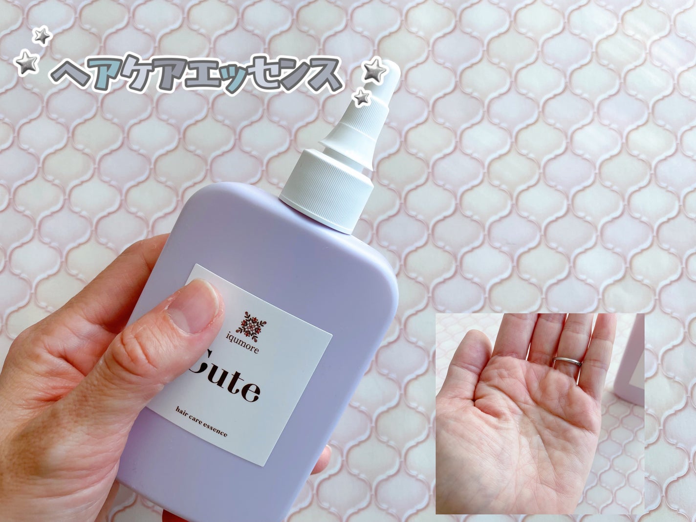 キュートヘアケアエッセンス/iqumore/頭皮ローションを使ったクチコミ(1枚目)