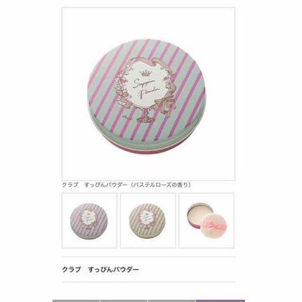 すっぴんパウダー/クラブ/プレストパウダーを使ったクチコミ(1枚目)