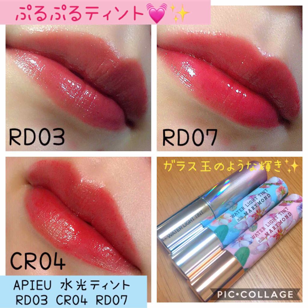アピュー ウォーターライト ティント/A’pieu/リップティントを使ったクチコミ(1枚目)
