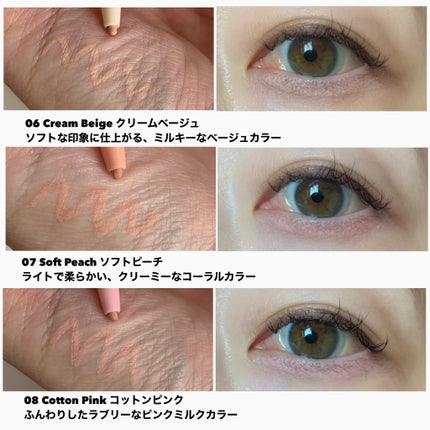 みしこ on LIPS 「全8色レビューデイジーク新作アイライナー✂ーーーーーーーーーー..」(6枚目)