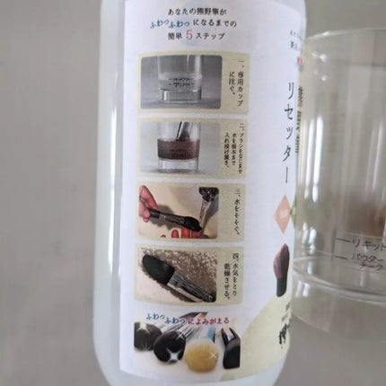 熊野筆リセッター/博雲堂/その他化粧小物を使ったクチコミ(5枚目)