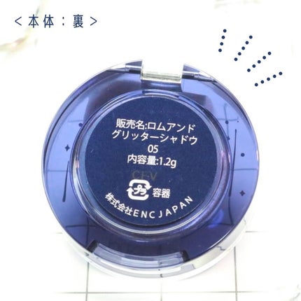 グリッター シャドウ カラー/rom&nd/グリッターを使ったクチコミ(5枚目)