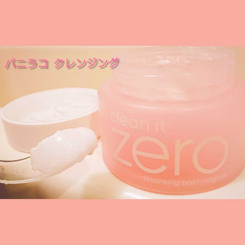 クリーンイットゼロ クレンジングバーム オリジナル/BANILA CO/クレンジングバームを使ったクチコミ(1枚目)