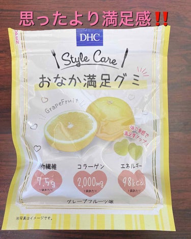 DHC おなか満足グミのクチコミ「さすがDHCから出してるグミですね❣️

コラーゲンも2000mgもあり、カロリーも98kca.....」（1枚目）