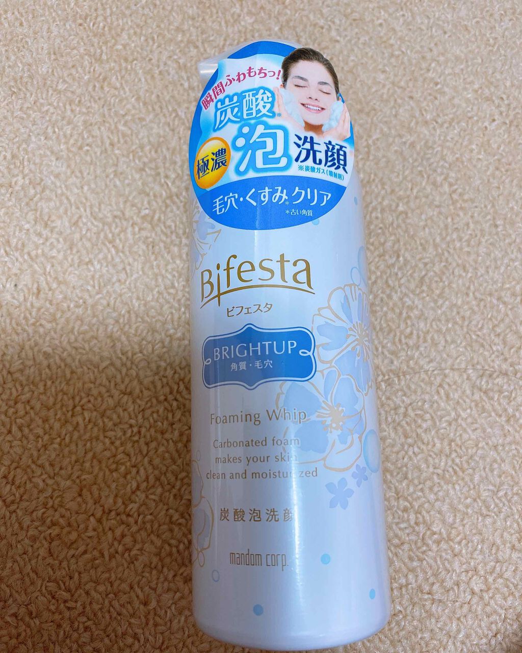 泡洗顔 ブライトアップ/ビフェスタ/泡洗顔を使ったクチコミ(1枚目)