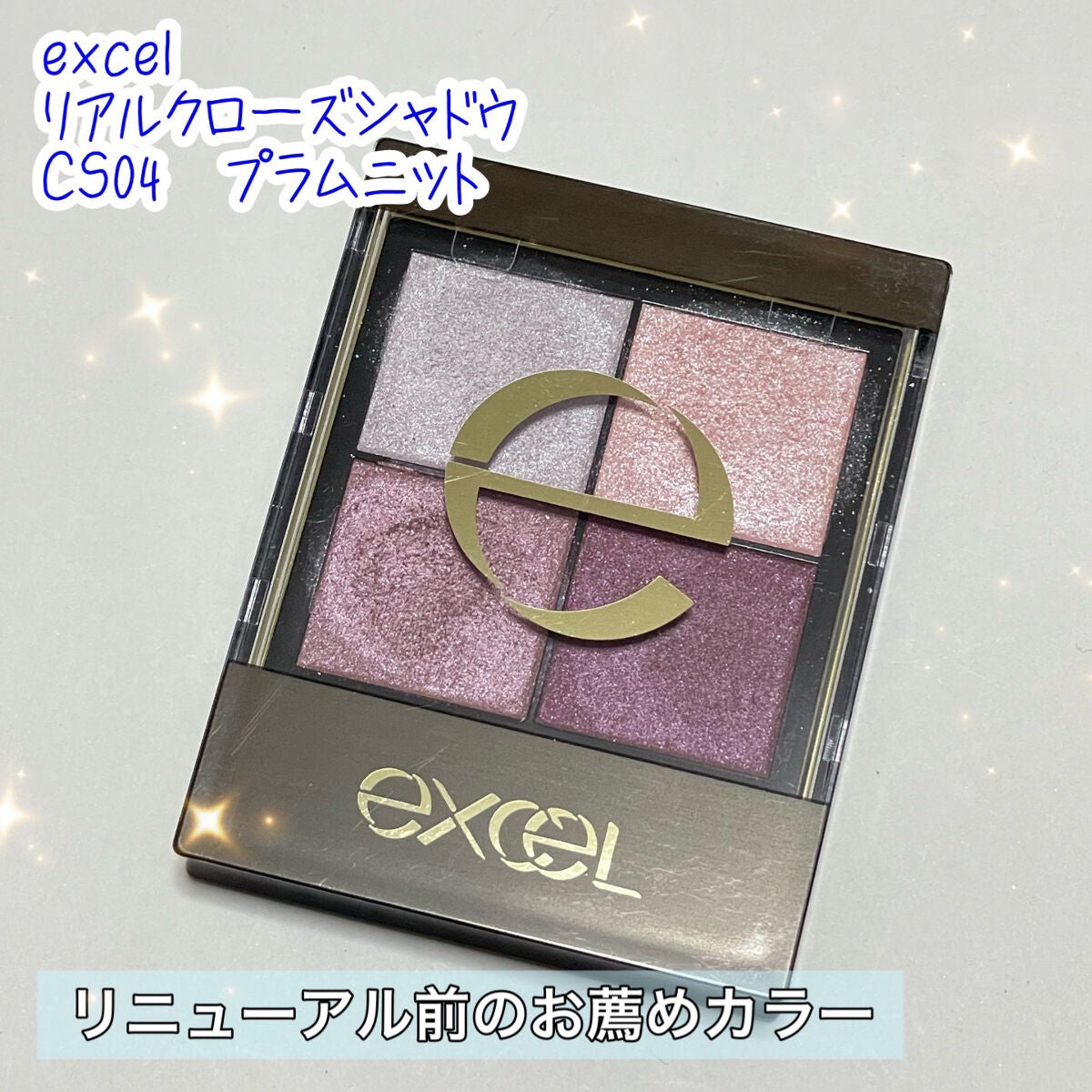 リアルクローズシャドウ/excel/アイシャドウパレットを使ったクチコミ(1枚目)