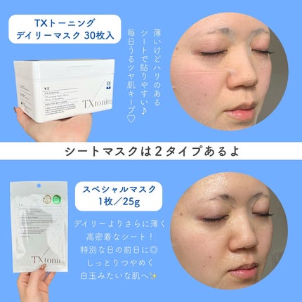 リードルショット300/VT/美容液を使ったクチコミ(4枚目)