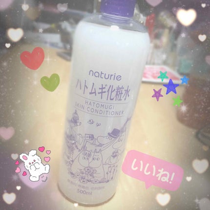 ハトムギ化粧水(ナチュリエ スキンコンディショナー R )/ナチュリエ/化粧水を使ったクチコミ(1枚目)