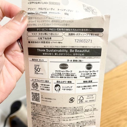 ã¯ãããã¥ãŒã㣠ããŒã³ã¢ããUV/ã¢ãªã£ãŒ/æ¥çŒãæ¢ãã¯ãªãŒã ã䜿ã£ãã¯ãã³ãïŒ3æç®ïŒ