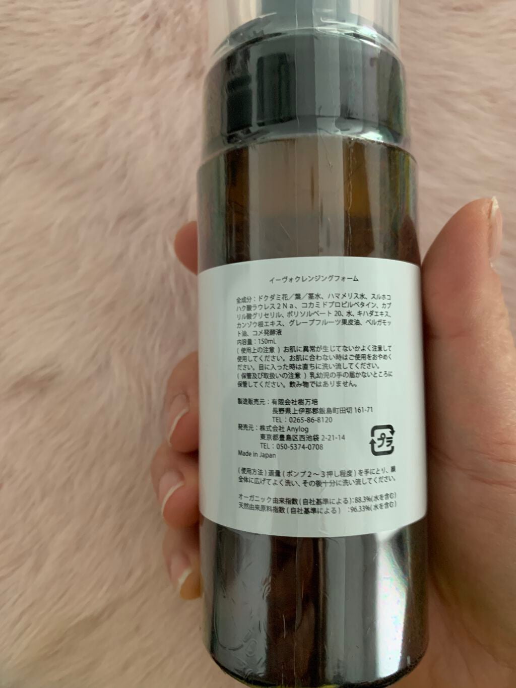 S on LIPS 「IYVOFACIALCLEANSER-CLEARFORM-・オ..」(2枚目)