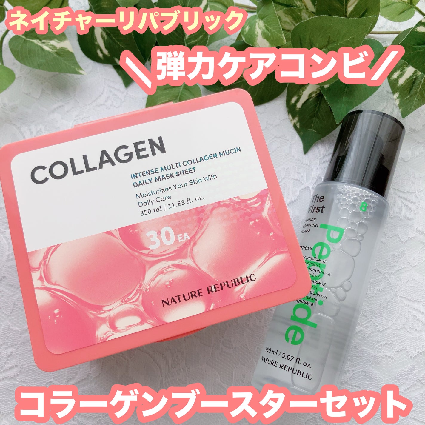 インテンスマルチコラーゲンムチンデイリーマスク/ネイチャーリパブリック/シートマスク・パックを使ったクチコミ(1枚目)