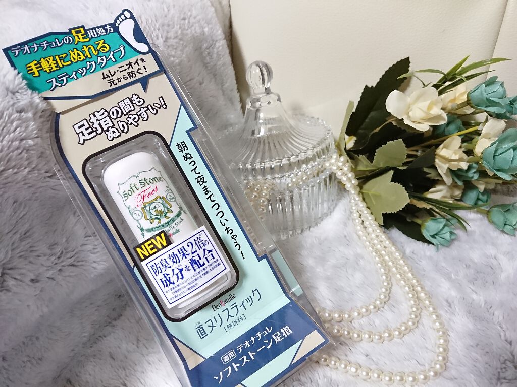薬用ソフトストーン足指/デオナチュレ/デオドラント・制汗剤を使ったクチコミ(4枚目)