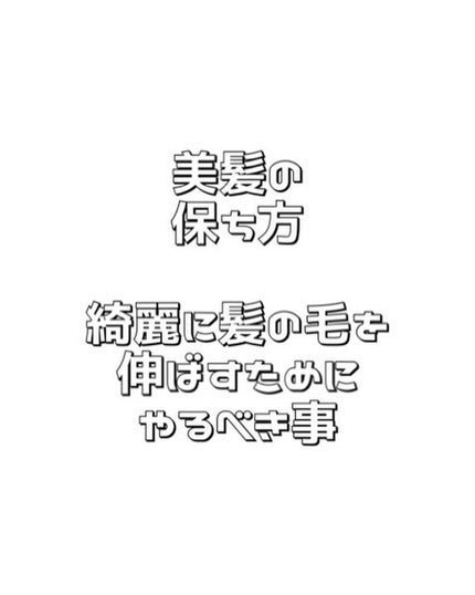 アジュバン Class S Sb シャンプー/トリートメントのクチコミ「髪の毛のケアの仕方。
この冬の時期は乾燥が天敵なので、シャンプーの仕方を改善するのも良いかと思.....」(1枚目)