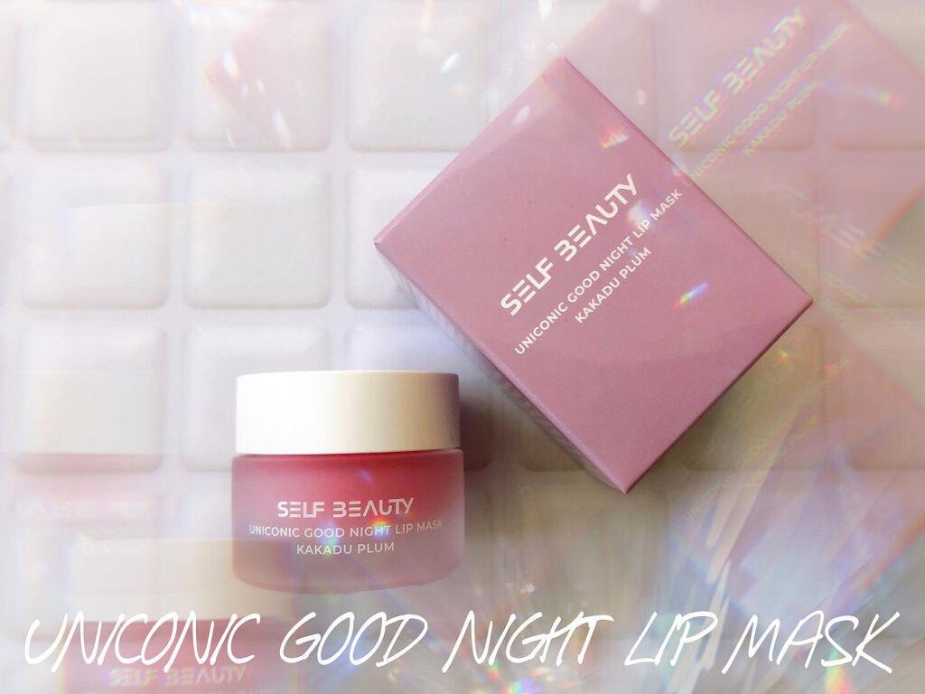 ユニコーングッドナイトリップマスク カカドゥプラム/SELF BEAUTY/リップマスクを使ったクチコミ(1枚目)