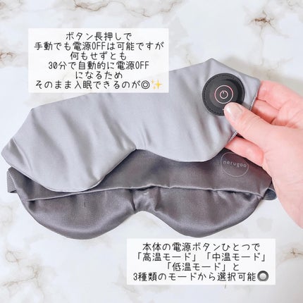 nerugoo 充電式ホットアイマスク/nerugoo/ホットアイマスクを使ったクチコミ(3枚目)