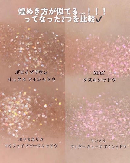 ダズルシャドウ/M・A・C/単色アイシャドウを使ったクチコミ(6枚目)