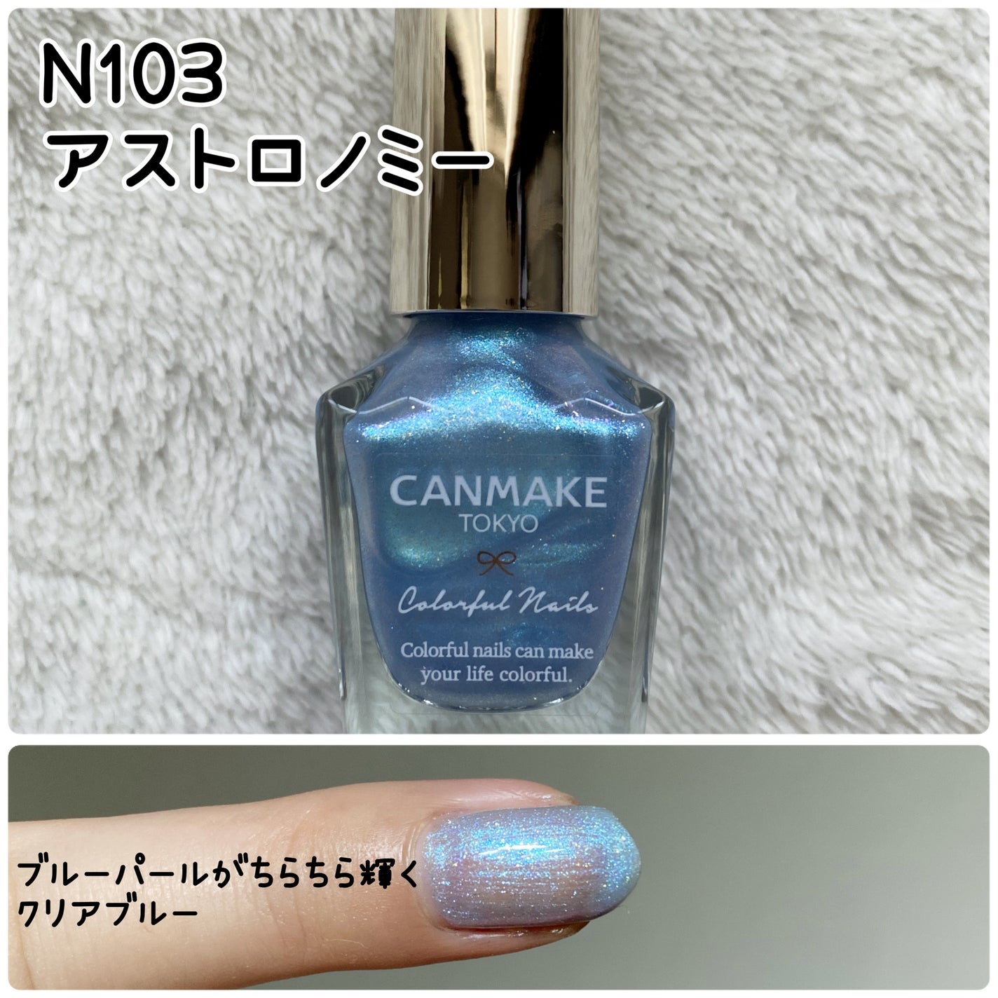 カラフルネイルズ/キャンメイク/マニキュアを使ったクチコミ(3枚目)