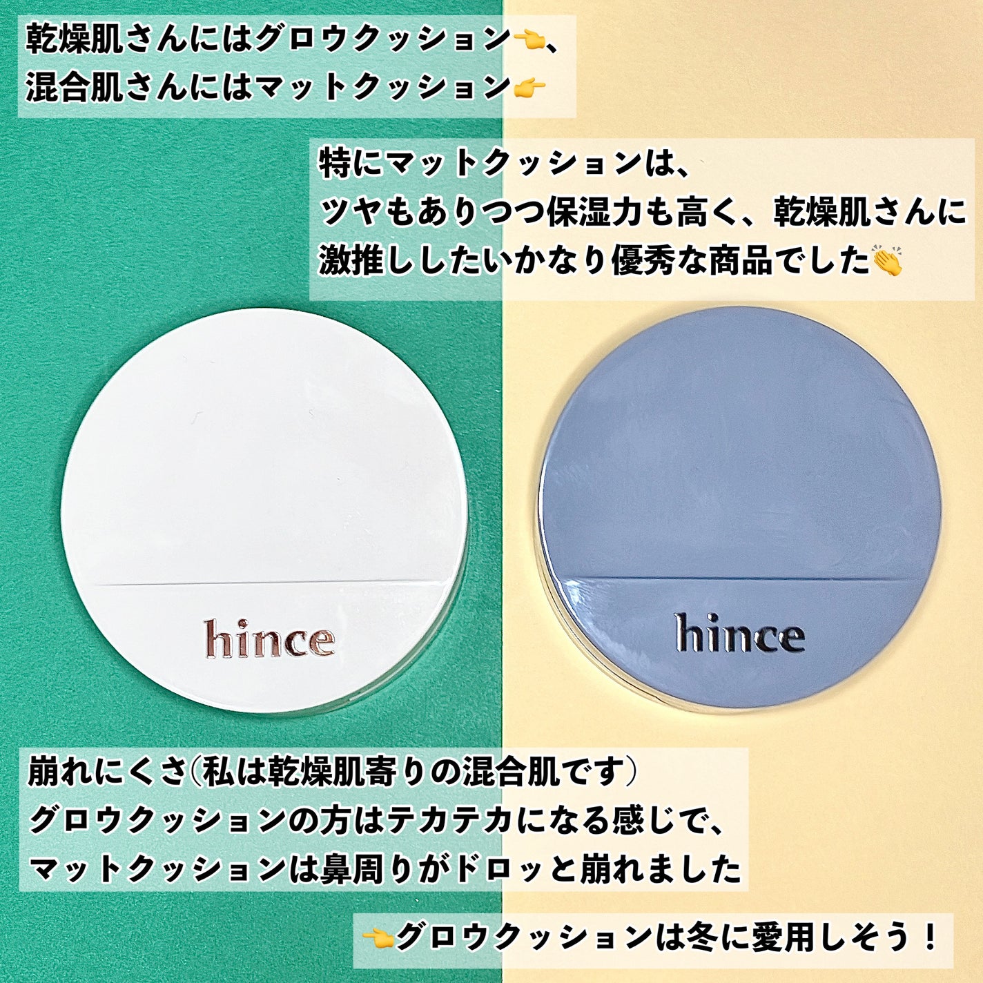 セカンドスキングロウクッション/hince/クッションファンデーションを使ったクチコミ(8枚目)