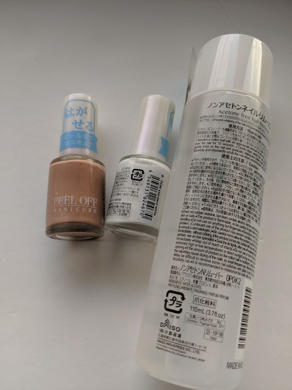 ノンアセトンネイルリムーバー/DAISO/除光液を使ったクチコミ（2枚目）