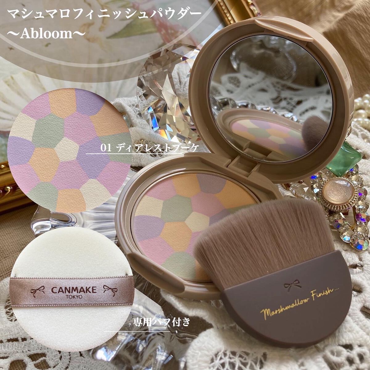 マシュマロフィニッシュパウダー　～Abloom～/キャンメイク/プレストパウダーを使ったクチコミ（3枚目）