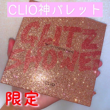 絶対買い！CLIOから脅威の25色捨て色なしの神パレットがでました(´；ω；｀)！クリスマス限定です。

CLIO プロダッジリングアイパレット

なんと25色のほぼ全てが、グリッターシャドウ、パールシ