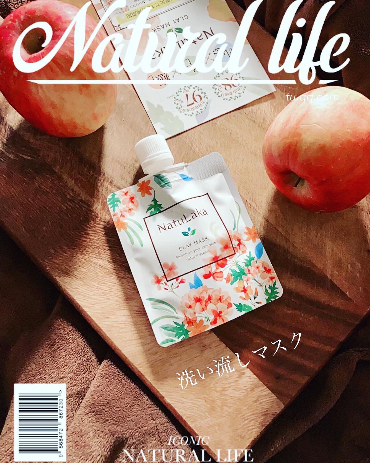 ナチュラカ スムーススキンクレイマスク/NatuLaka/洗い流すパック・マスクを使ったクチコミ(1枚目)