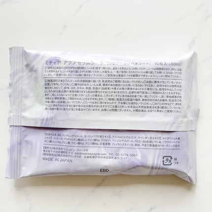 アクアセラムシートマスク/ミティア オーガニック/拭き取り化粧水を使ったクチコミ(2枚目)