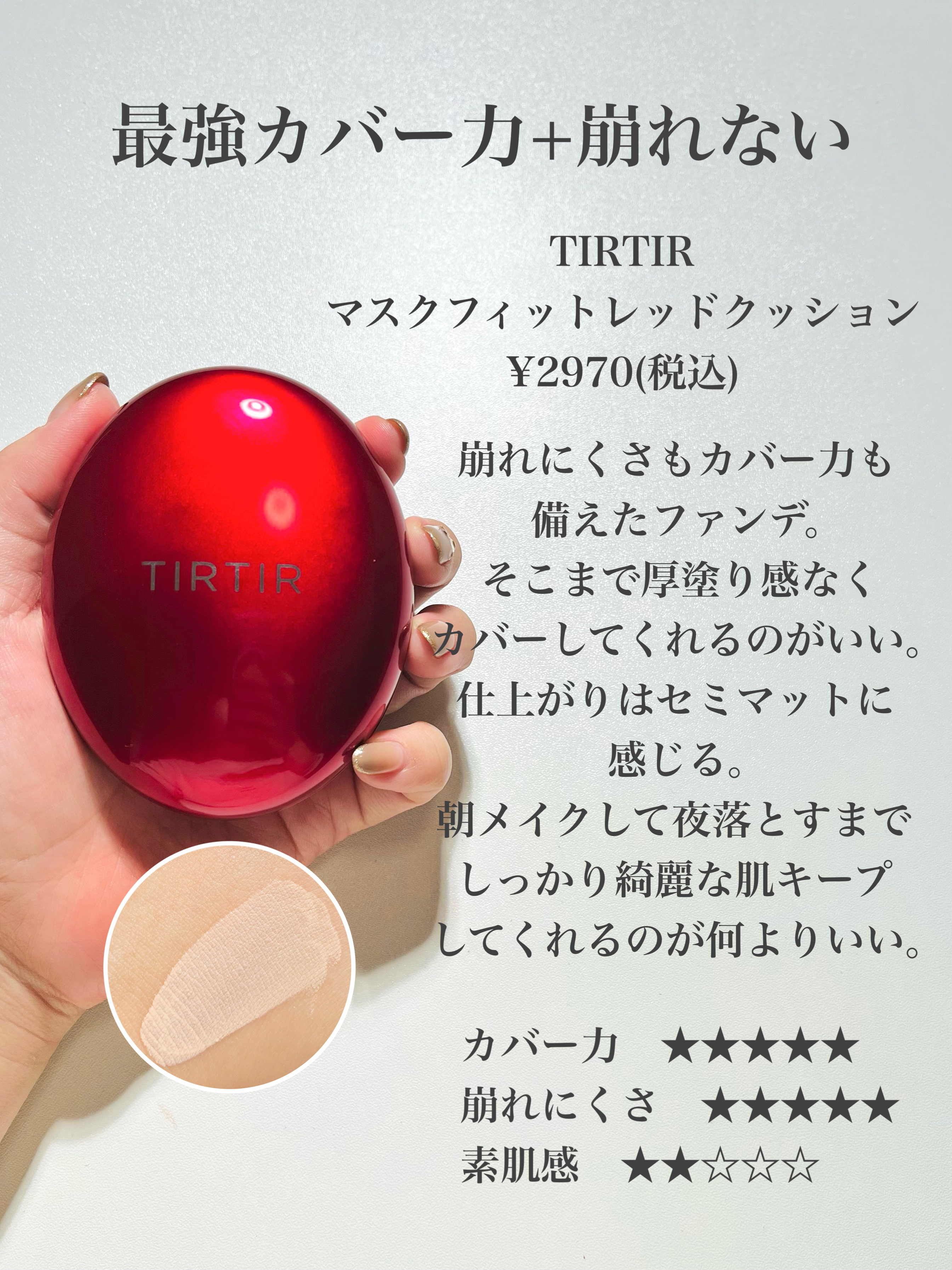 セラムフィット フルカバー グロークッション/ByUR/クッションファンデーションを使ったクチコミ（2枚目）