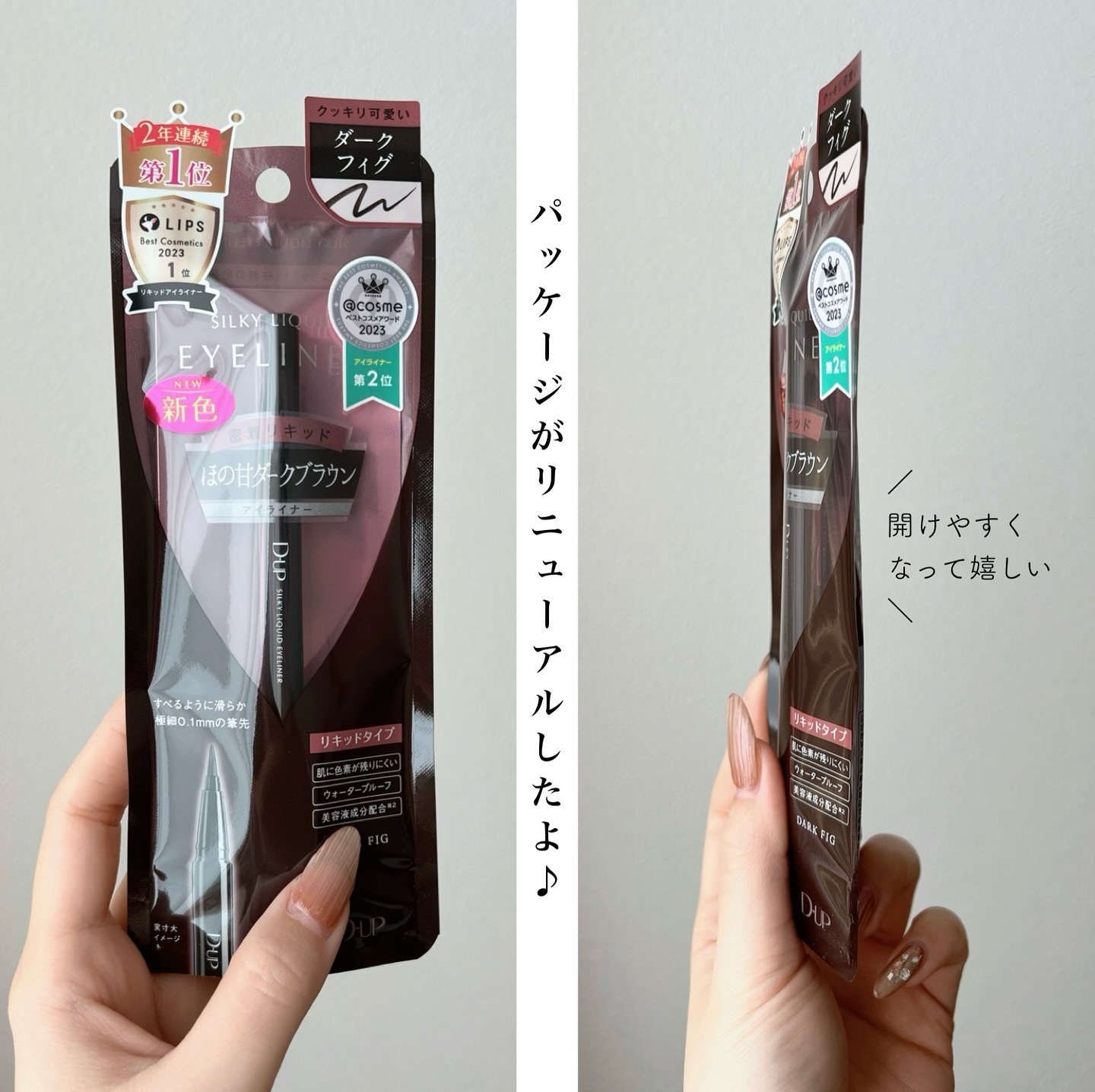 シルキーリキッドアイライナーWP/D-UP/リキッドアイライナーを使ったクチコミ（2枚目）