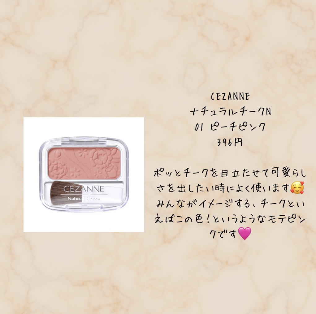ナチュラル チークN/CEZANNE/パウダーチークを使ったクチコミ（2枚目）
