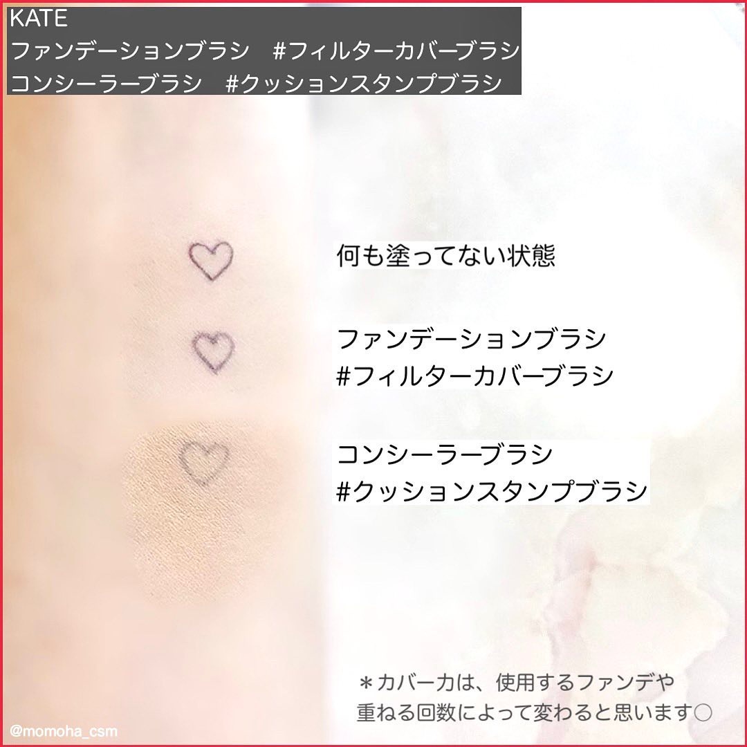 ファンデーションブラシ（マツモトキヨシ・ココカラファイン専用商品）/KATE/メイクブラシを使ったクチコミ（3枚目）