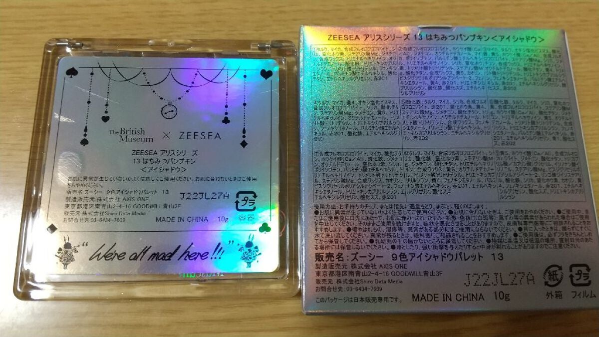 クォーツ 9色アイシャドウパレット(ドリームランドアイシャドウ)/ZEESEA/アイシャドウパレットを使ったクチコミ(3枚目)