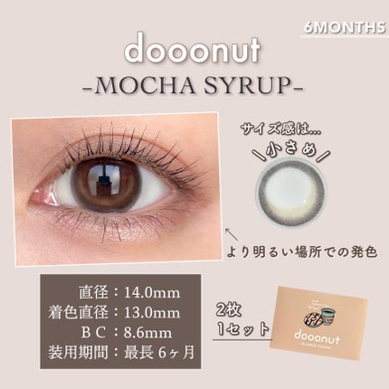 dooonut/WEEKENDSHOP/カラーコンタクトレンズを使ったクチコミ(6枚目)